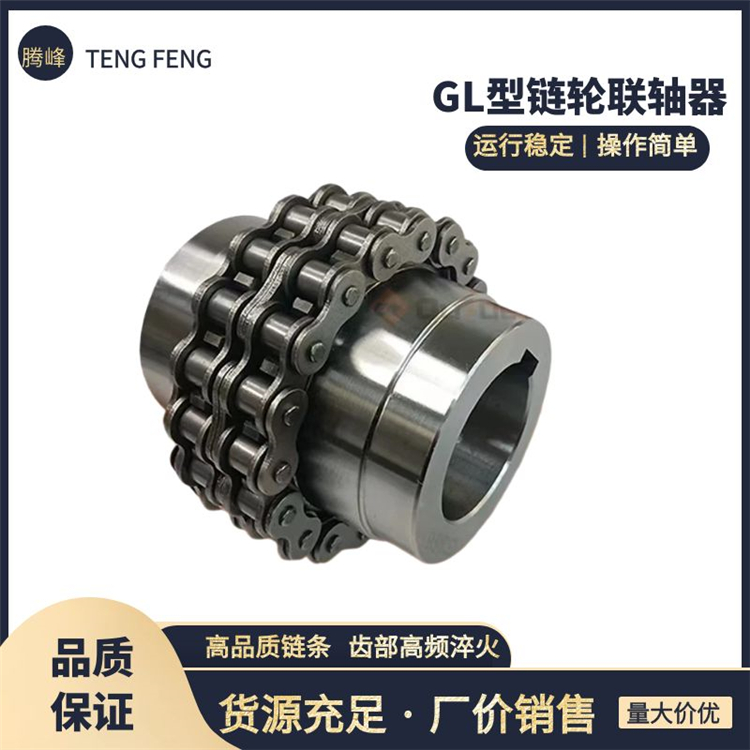 KC链条联轴器 滚子链条式连轴器 带罩壳齿轮 来图定制