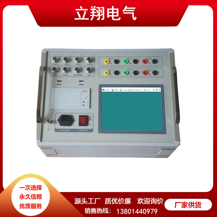 断路器械特性测试仪 品质可靠 欢迎咨询
