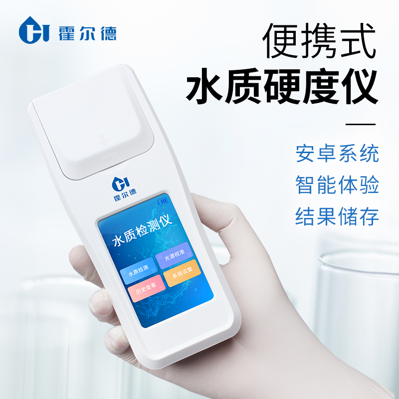 水质总硬度检测仪 生产厂家