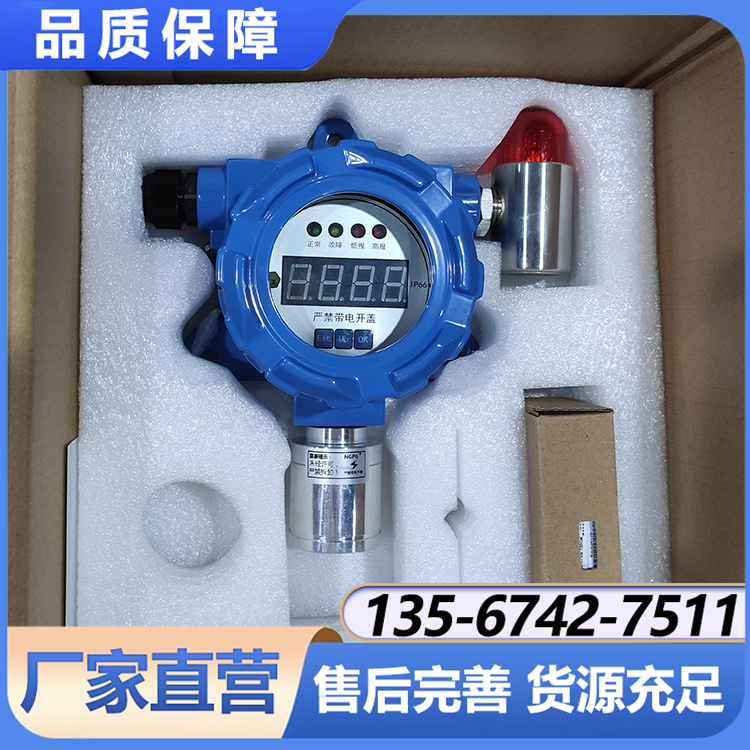 NGPG-S10-NO2固定式二氧化氮检测仪 天然气泄漏报警装置