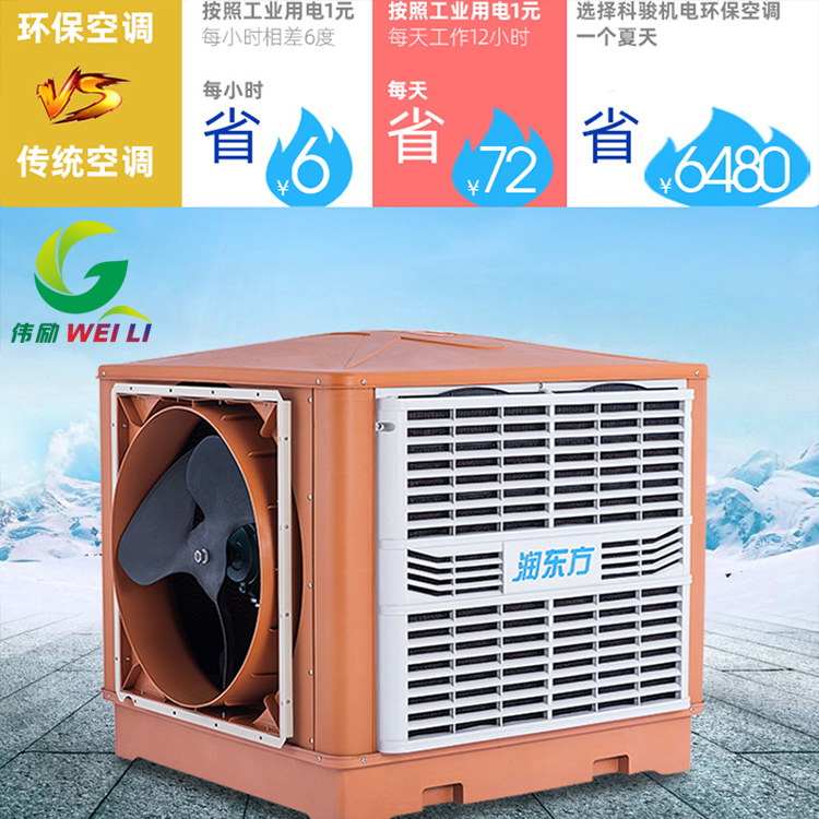 工业环保空调品种齐全