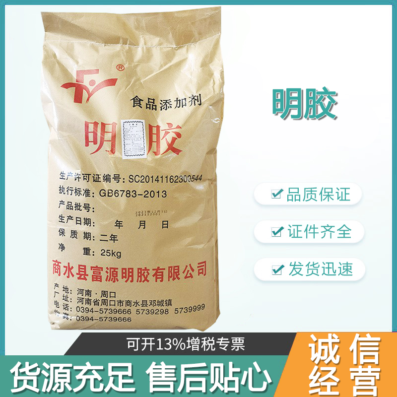 食用明胶 果冻皮冻凝胶增稠剂 120-250动力 颗粒/粉末 品质保证 资质齐全