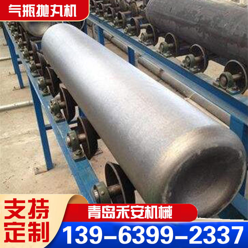 气瓶大型清理机 履带式抛丸机设备 连续通过式清理打砂机