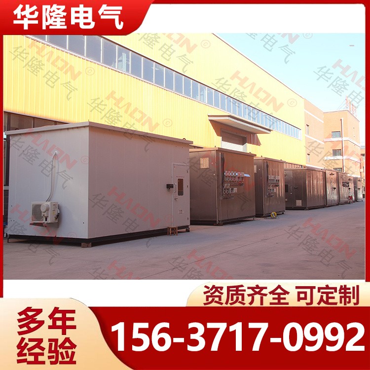 防爆外壳 华隆电气厂家 专业定制 防爆小屋 正压型