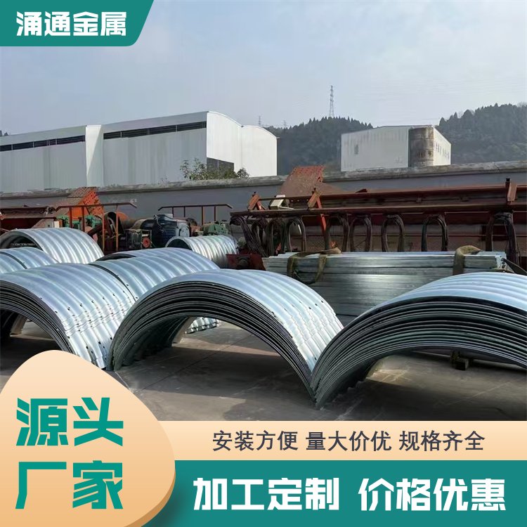 金属热镀锌钢波纹涵管厂家 铁路涵洞用管 隧道逃生管 送货上门 安全可靠 生产厂家