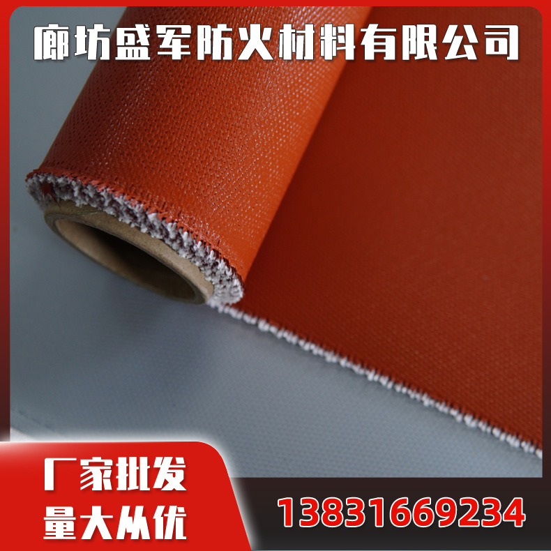 硅胶布阻燃 三防布 电焊防火布 硅胶软连接布 阻燃防火布规格种类齐全
