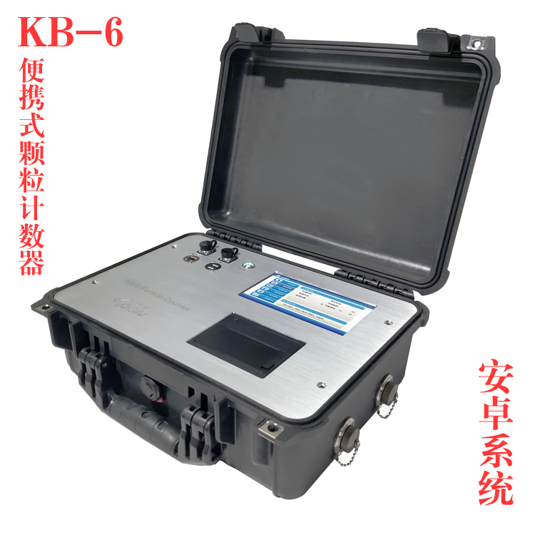 KB-6 颗粒计数器 便携式颗粒计数器