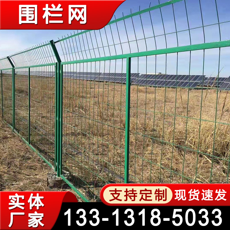 框架围栏网 高速公路铁路护栏防护网 双边丝铁丝围栏 果园鱼塘防护网 框架隔离栅