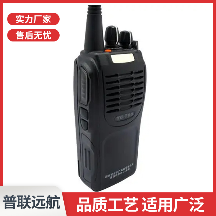 北京普联远航公网对讲机插卡全国对讲不限距离