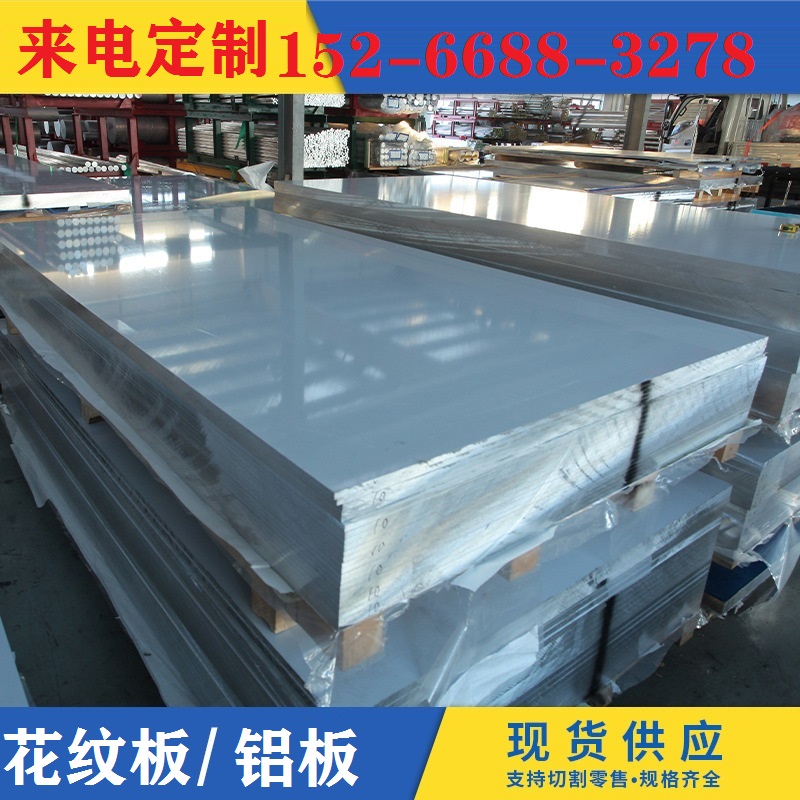 6061铝板现货供应厂家直发多规格切割中厚合金铝板