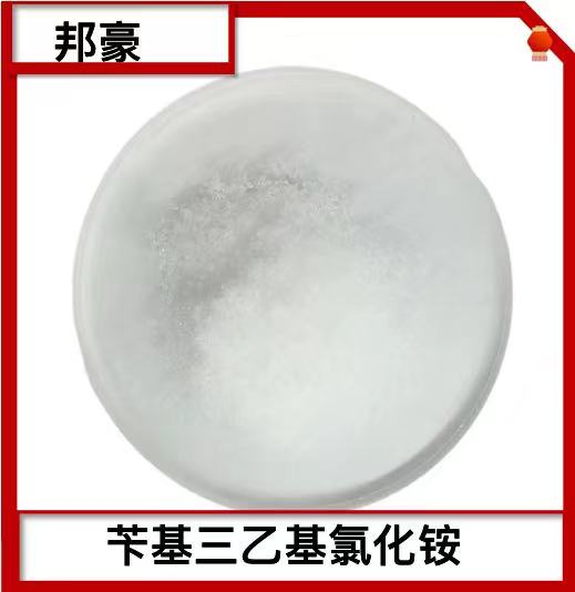 苄基三乙基氯化铵 25kg纸板桶 厂家直销