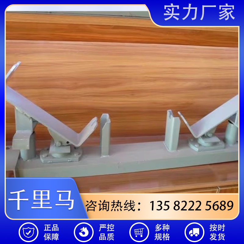 千里马 托辊支架厂家直销 按需定制 质量保障