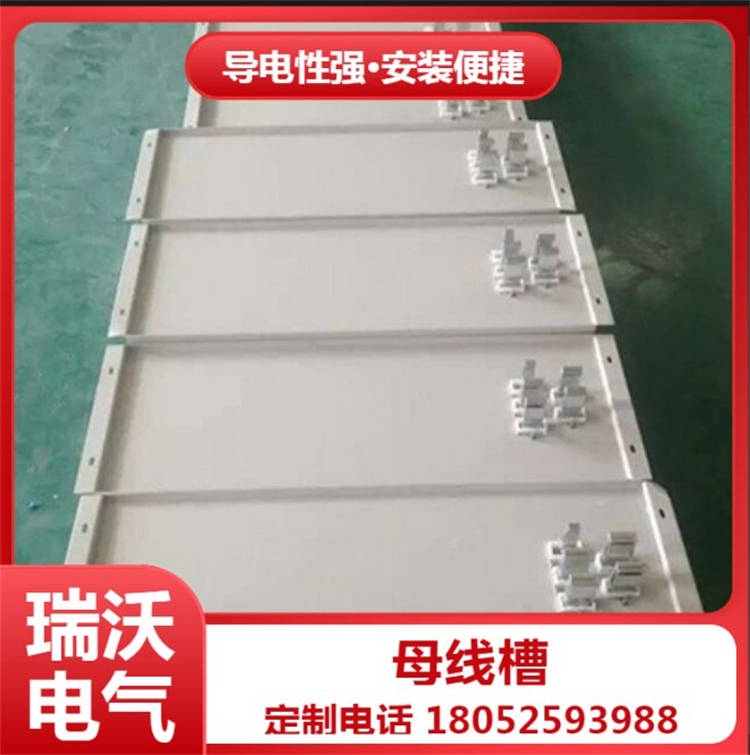 封闭式母线槽 空气绝缘密集封闭式母线定制