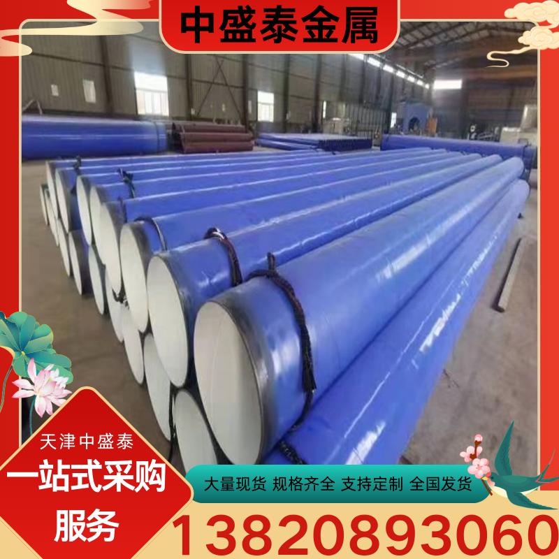 防腐保温管批发零售-防腐保温管厂家