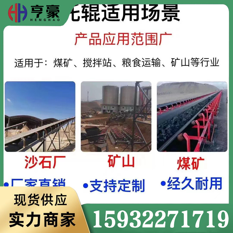 槽型托辊批发价格