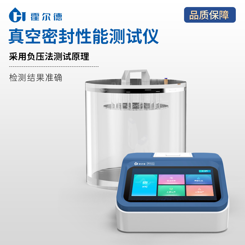 密封性测试仪 双试验模式