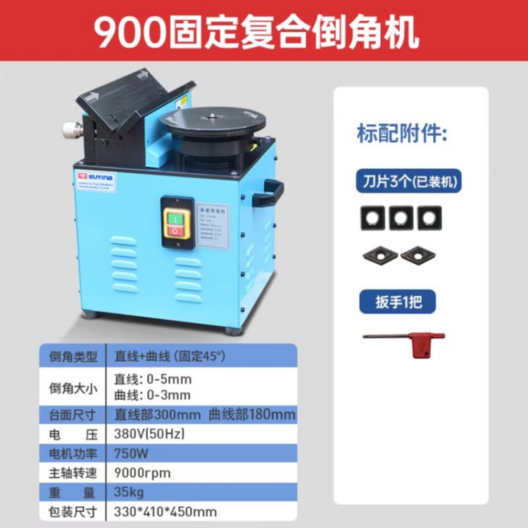 GD-300铡铣式倒角机 台式铡铣倒角机 电动铡铣倒角机厂家