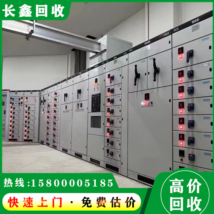 工业废旧配电箱 二手配电柜回收