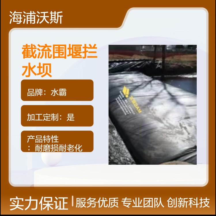 按需定制防洪救援截流河道橡胶轻便式折叠消防救援拦水坝