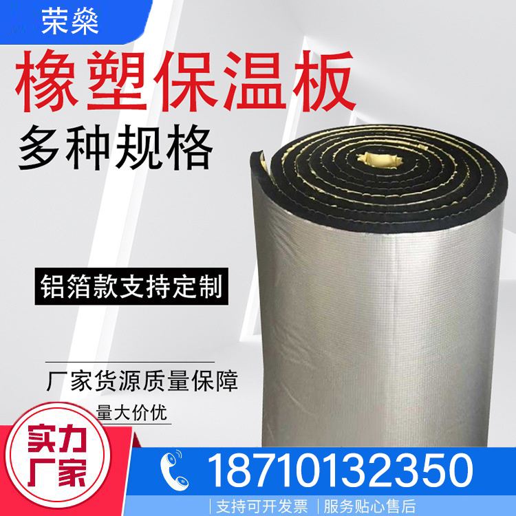 B1级橡塑板报价