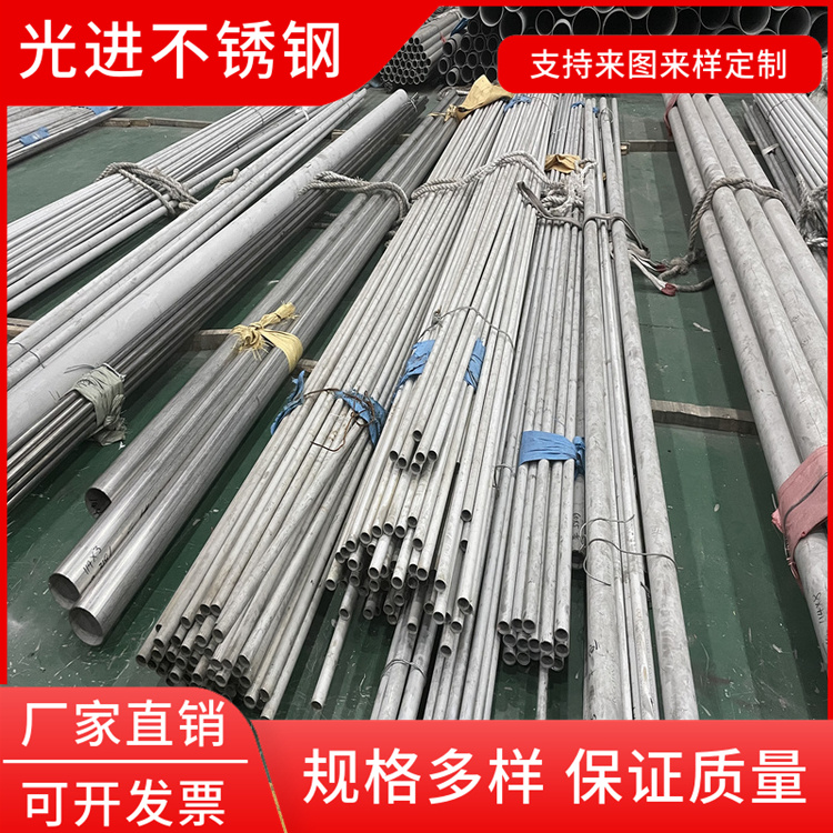 304不锈钢焊管 大口径工业管 配送到厂 按需加工 光进不锈钢