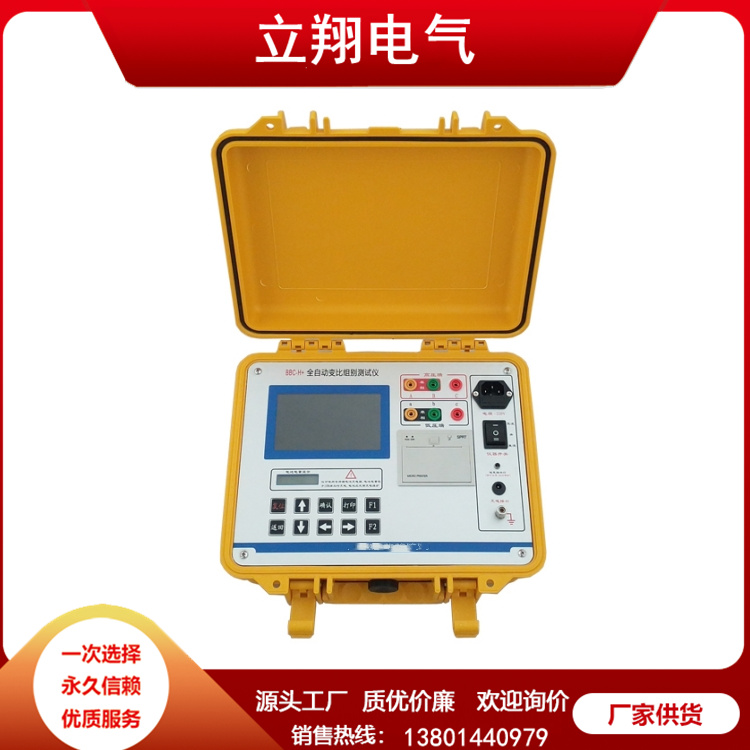 全自动变比测试仪 品质可靠 欢迎咨询