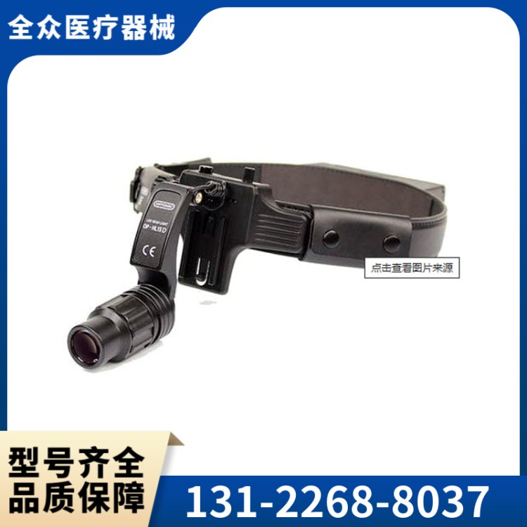 医用头灯 全众医疗厂家供应