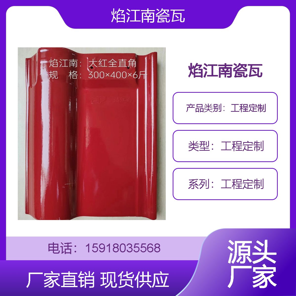 焰江南瓷瓦 华米克陶瓷 亿贝迦瓷砖 强强磁砖 款式多 支持花色定制