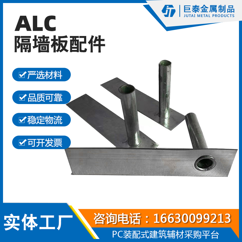 ALC管卡
