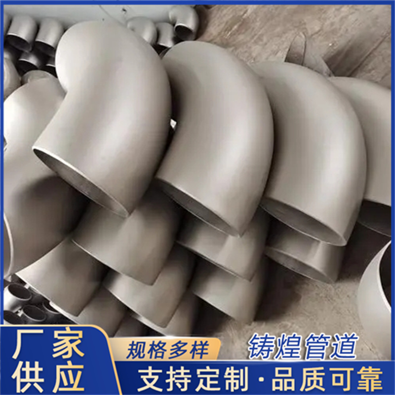 304不锈钢焊接弯头90度直角工业级压制酸洗无缝冲压弯 头 铸煌