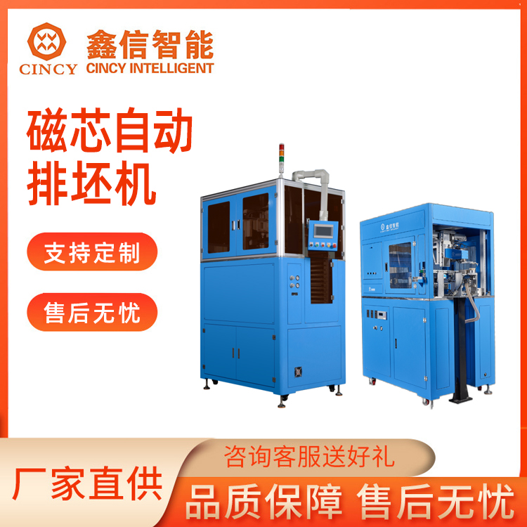 下料摆坯机型号齐全