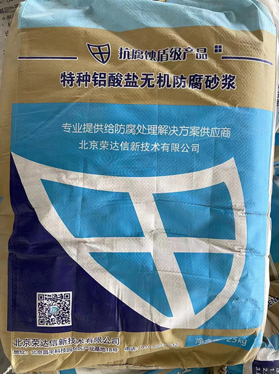 铝酸盐防腐砂浆 厂家销售