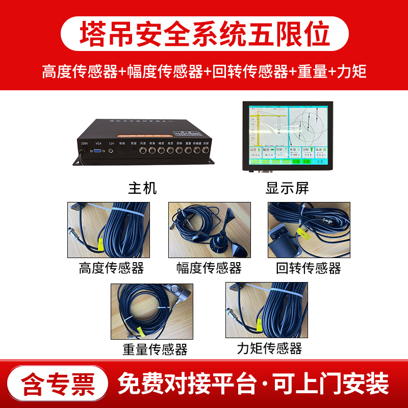 监控设备塔吊黑匣子群塔