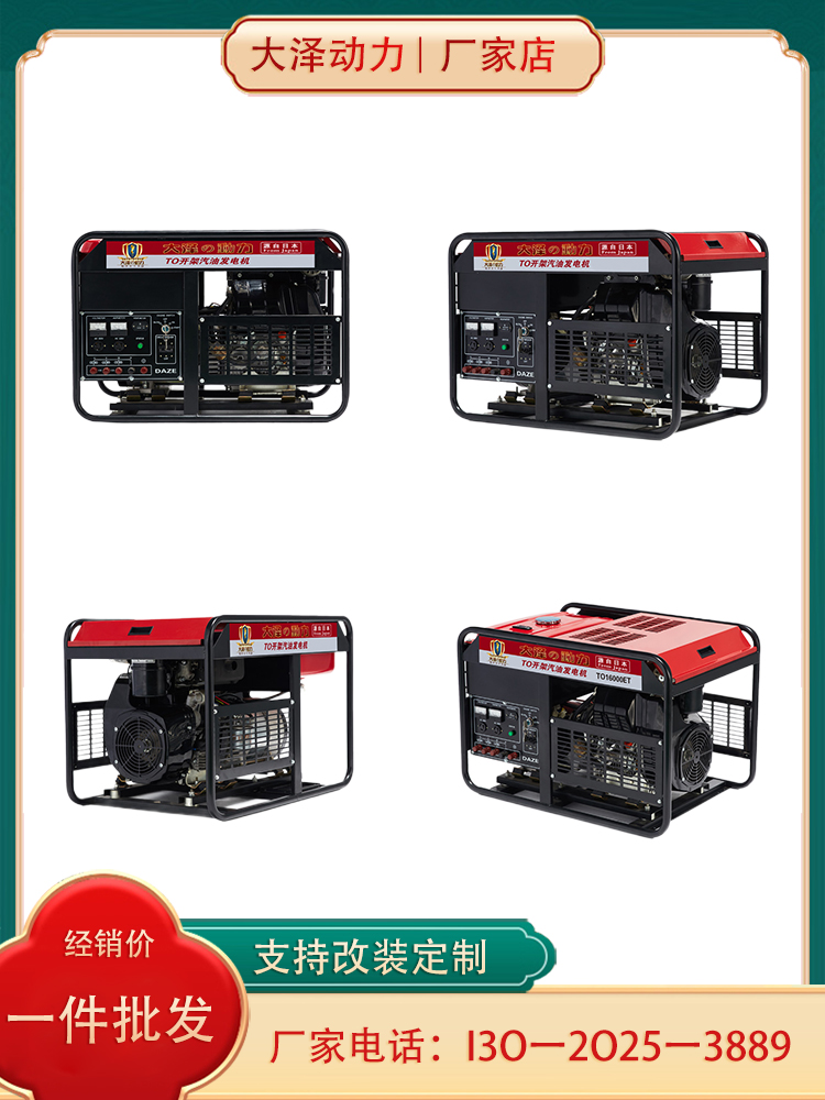 15KW汽油发电机