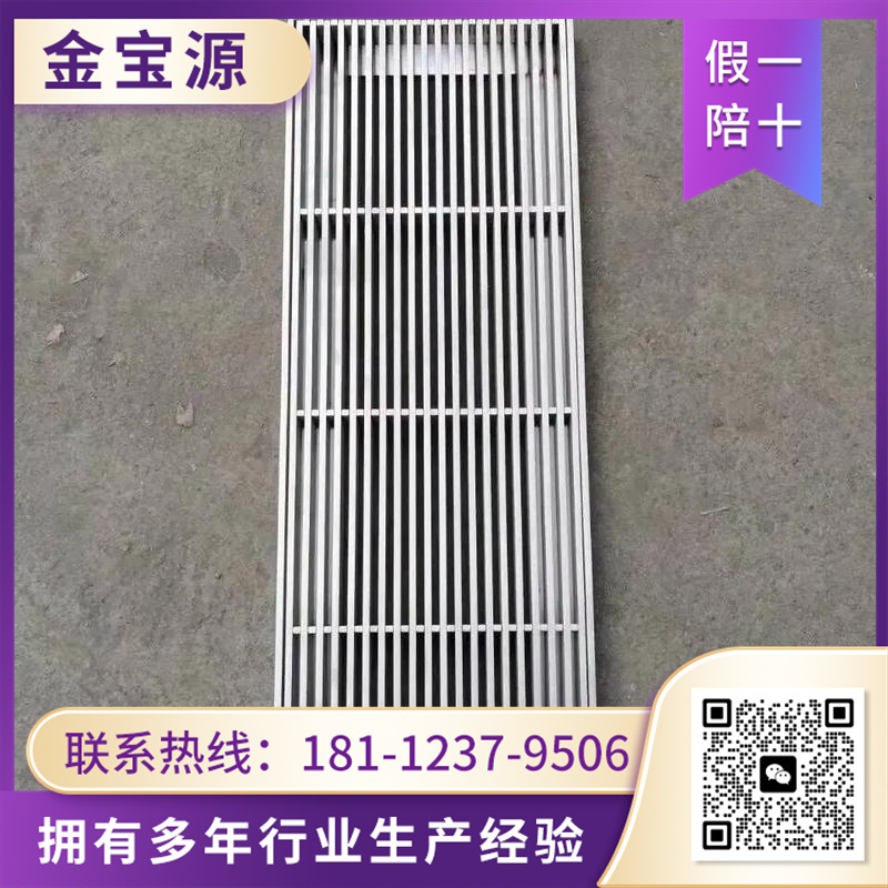 不锈钢排水沟盖板厂家 选择 金宝源 库存充足 实地工厂