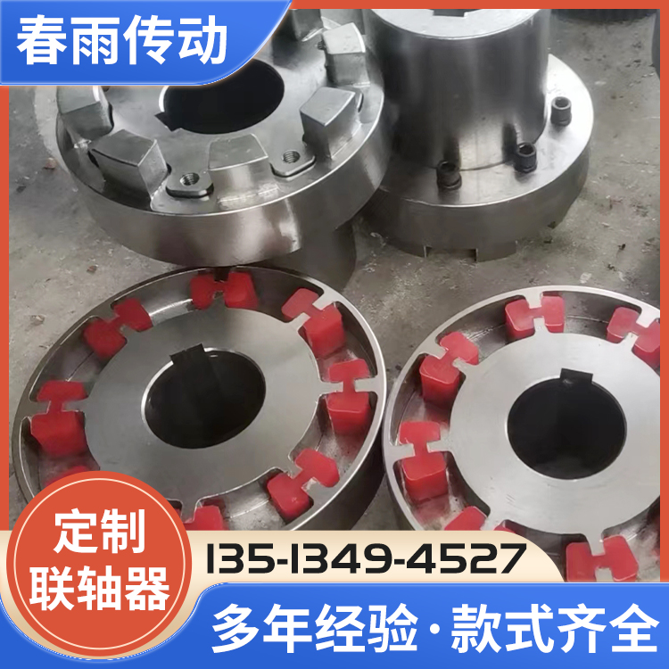 H型联轴器加工