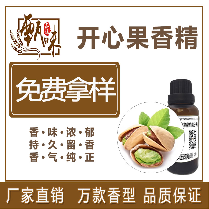阿萨姆红茶香精