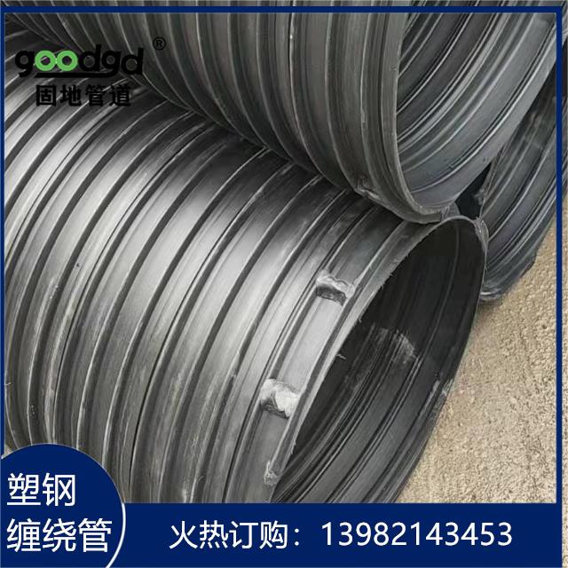 塑钢缠绕管 塑钢缠绕管 优质管道 现货 固地供应