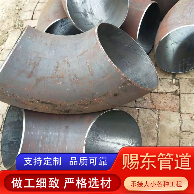 河北赐东管道 直缝弯头 厂家供应