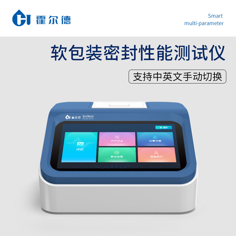 包装密封性测试仪 食品包装检漏仪