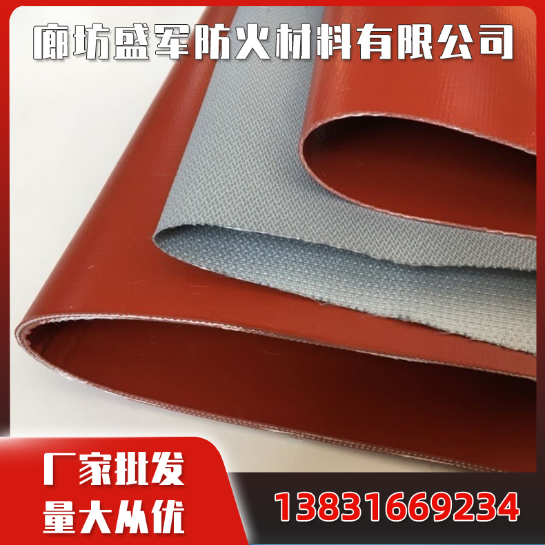 硅胶布厂家 硅胶防火布定制 阻燃硅胶防火布 挡烟垂壁防火阻燃布 耐火纤维布大量供应