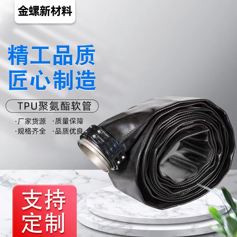 压裂供水软管 双面聚氨酯柔性复合编织软管 矿用消防水带市政排涝