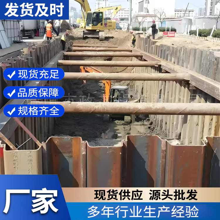 钢板桩打拔租赁 拉森钢桩板 施工支护方案 厂家直售 品质升级