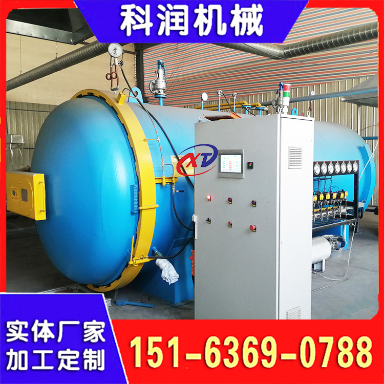 热压罐 复合材料热压成型罐 防护插板热压罐