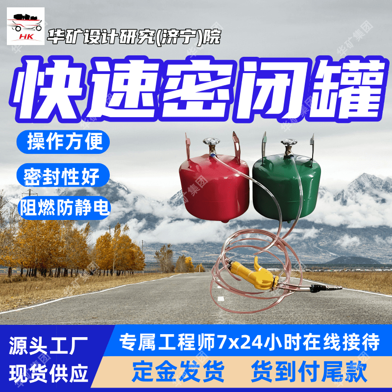 结构简单快速充气密闭罐 定金发货 使用方便快速充气密闭罐