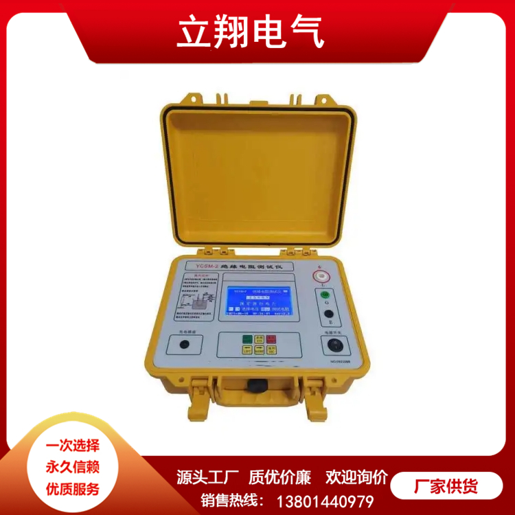 绝缘电阻测试仪 品质可靠 来图定制