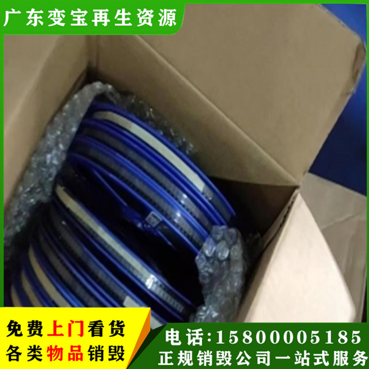 办公用品机密文件塑料制品保密销毁