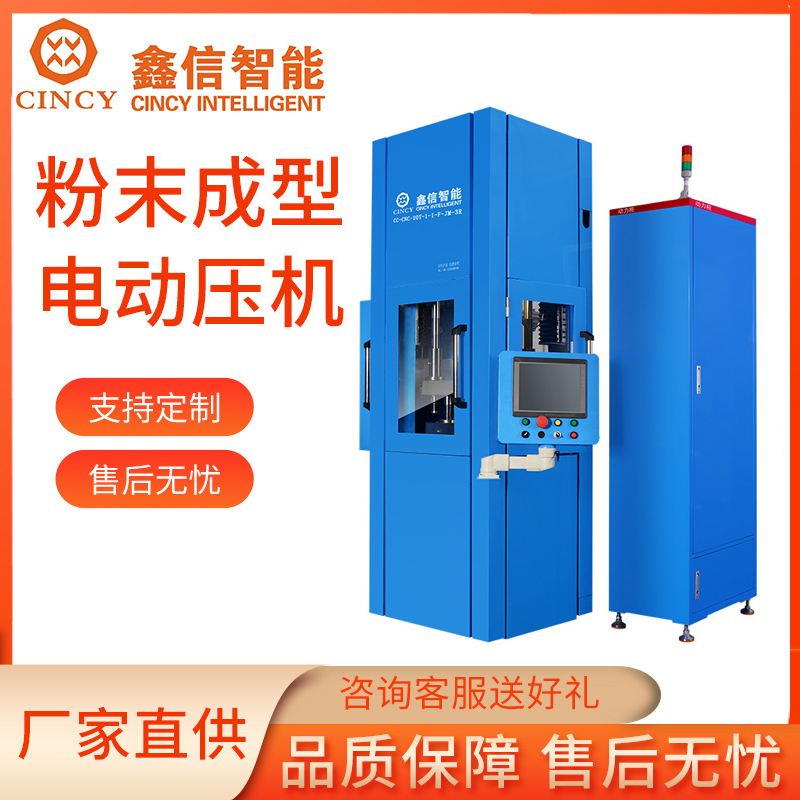 粉末成型压机批发