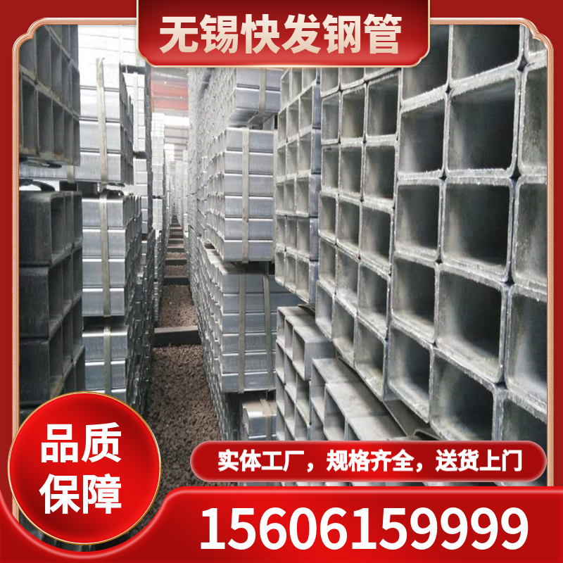 镀锌方管 热镀锌方管 厂家直销 无锡快发钢管