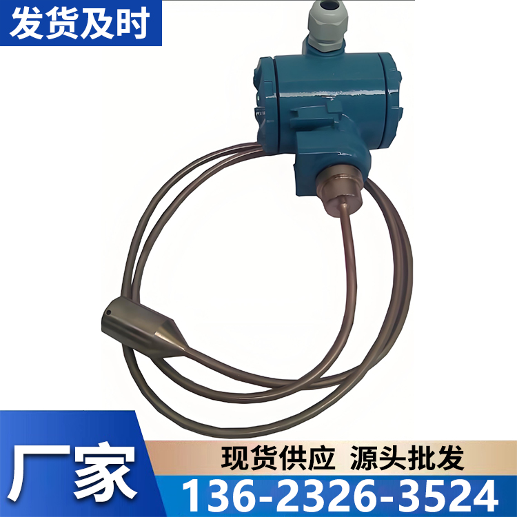 液位传感器 经久耐用 专业保障 厂家供应